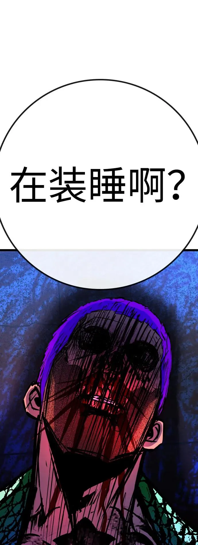 第2季 第87话 第22页