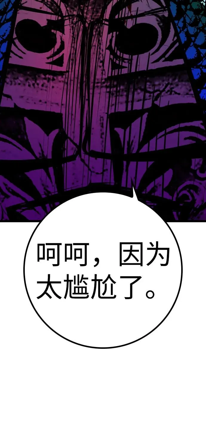 第2季 第87话 第23页