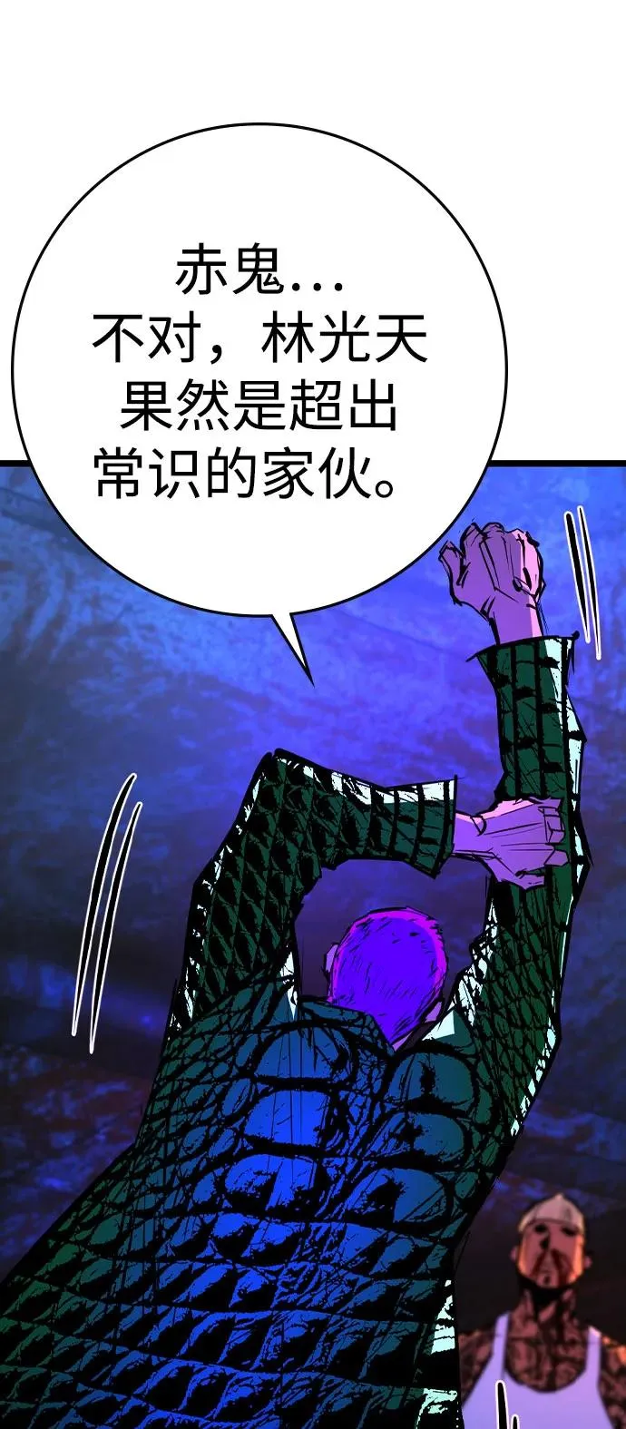 第2季 第87话 第24页