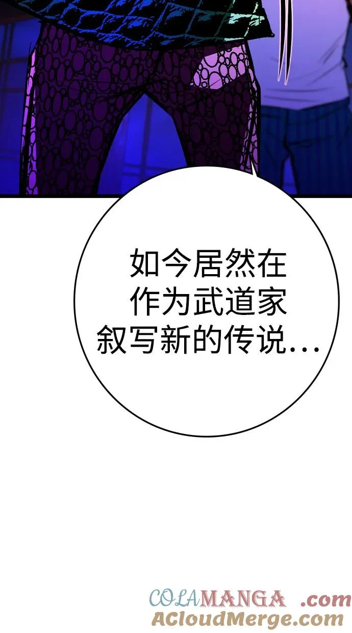 第2季 第87话 第25页