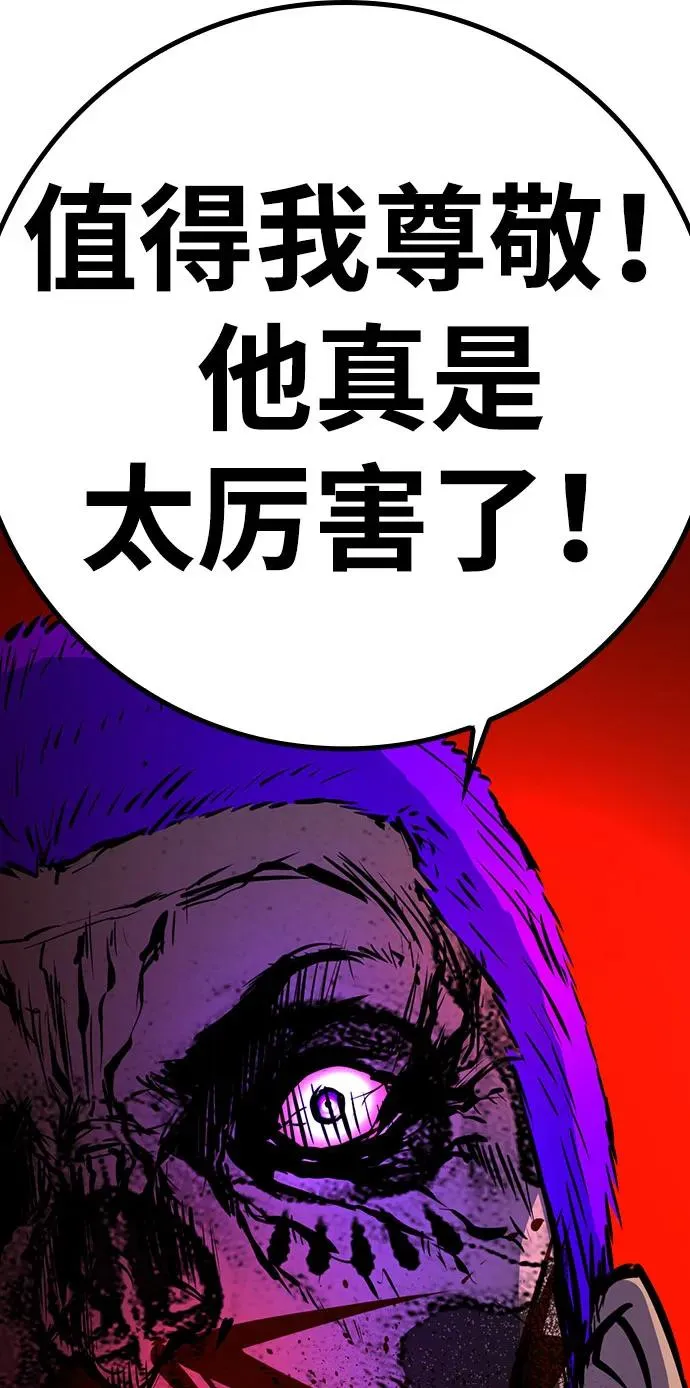 第2季 第87话 第26页