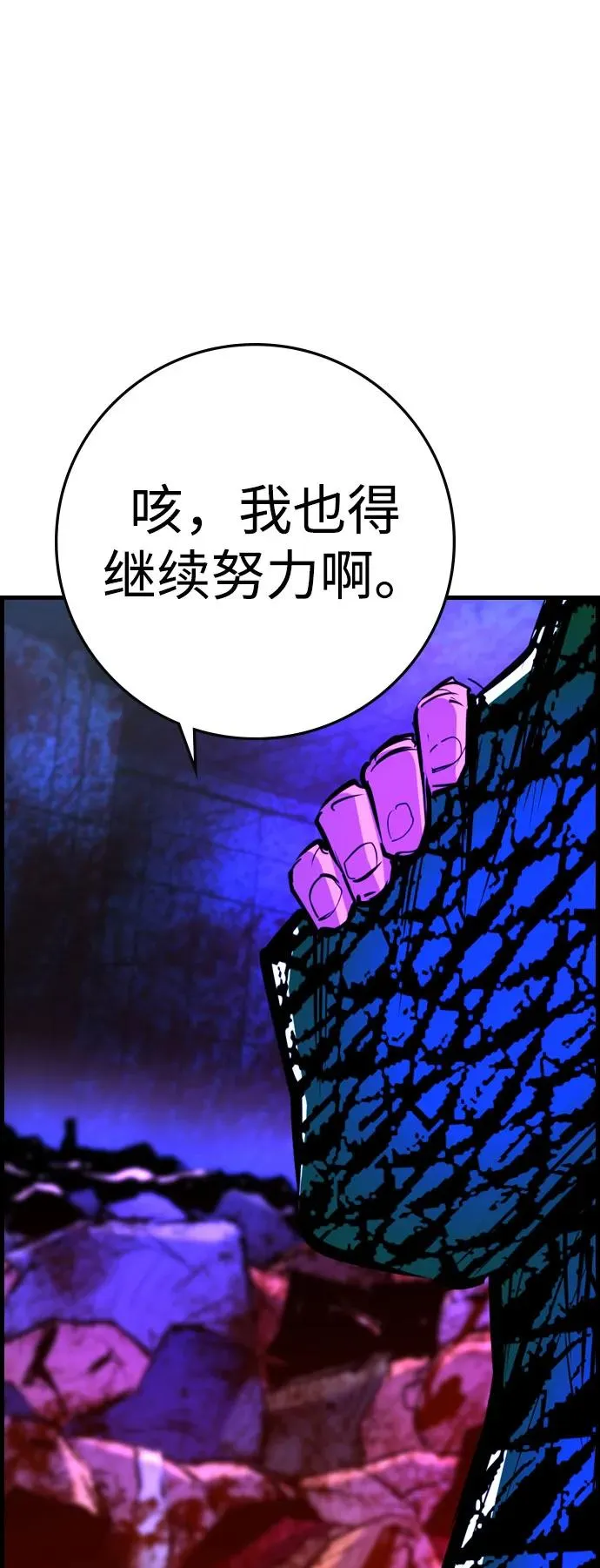 第2季 第87话 第28页