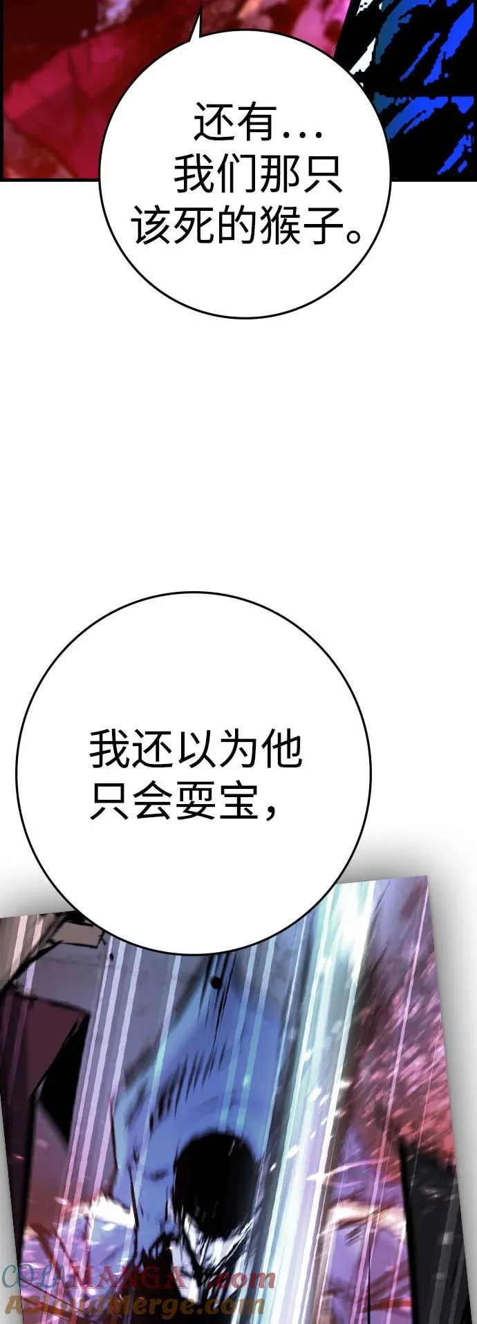 第2季 第87话 第29页