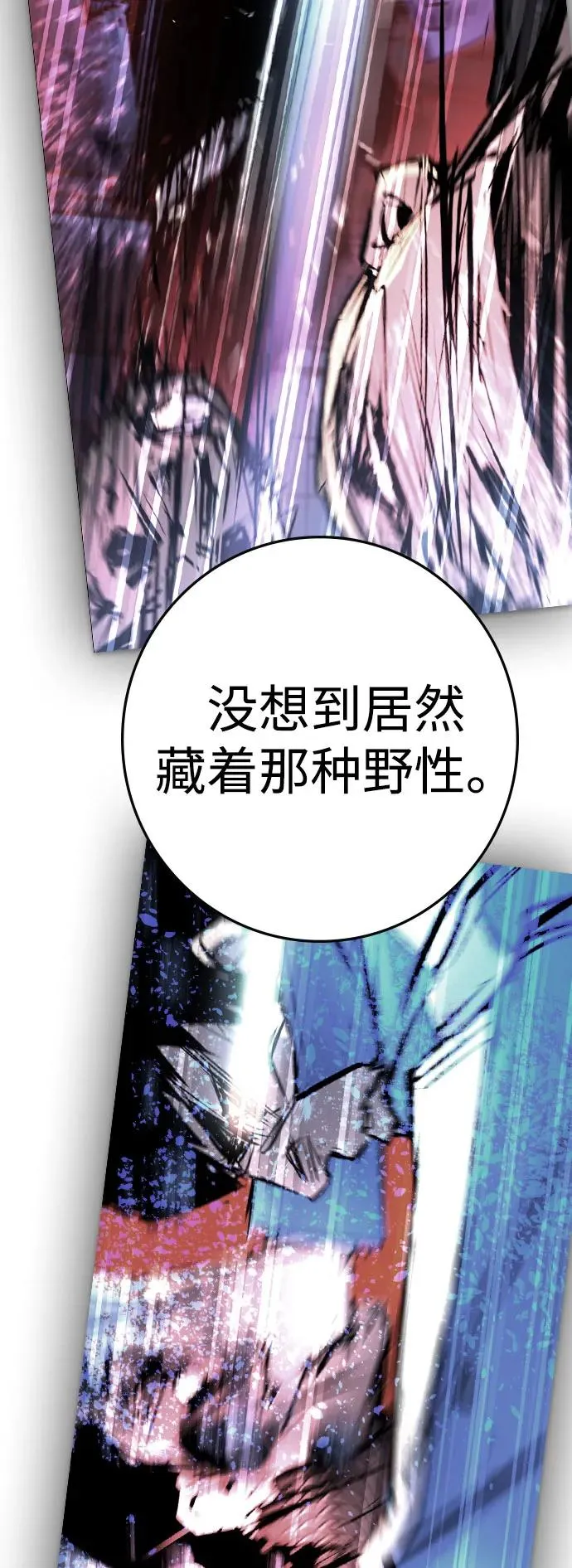 第2季 第87话 第30页