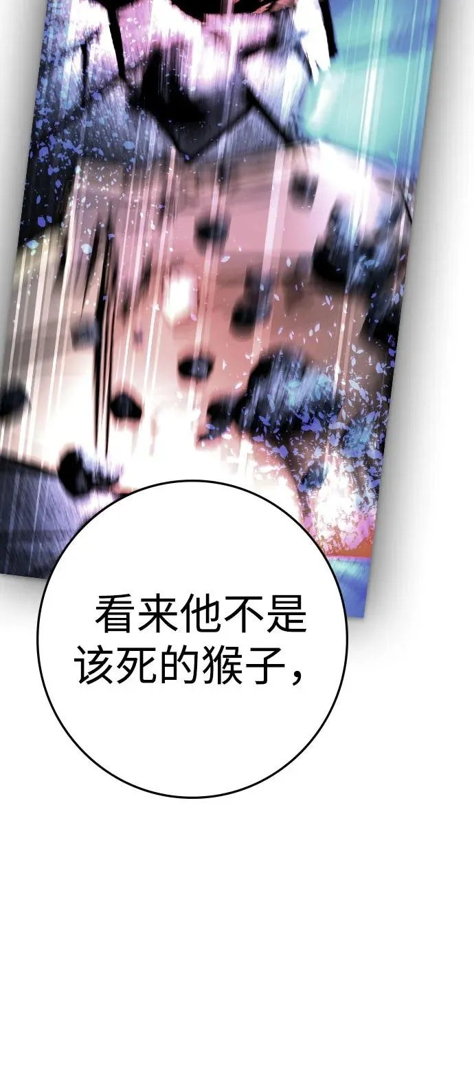 第2季 第87话 第31页