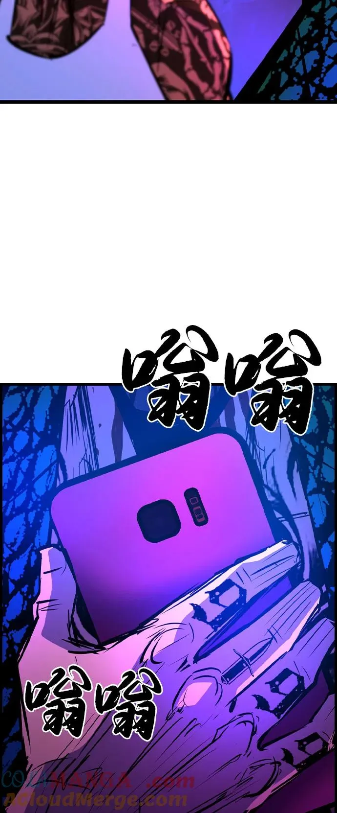 第2季 第87话 第33页