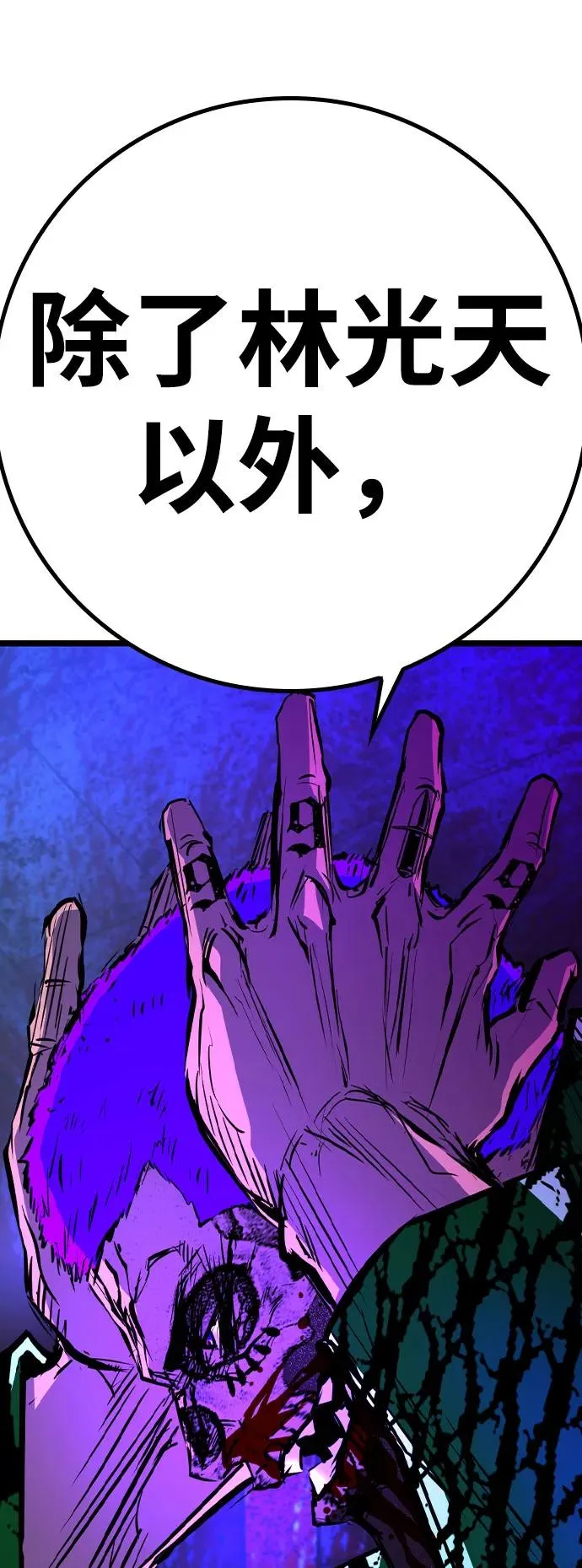 第2季 第87话 第35页