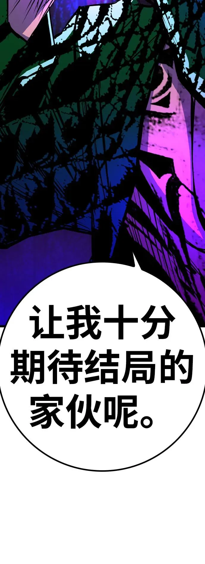 第2季 第87话 第36页