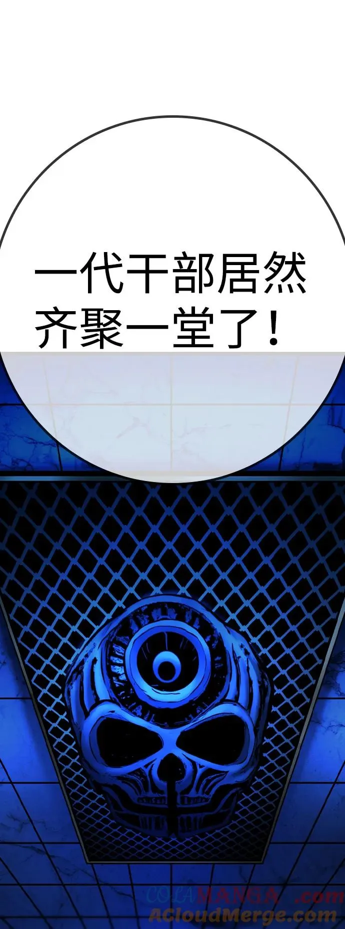 第2季 第87话 第41页