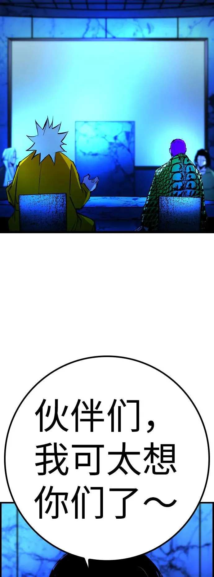 第2季 第87话 第42页