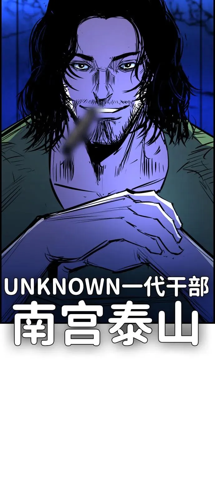 第2季 第87话 第43页