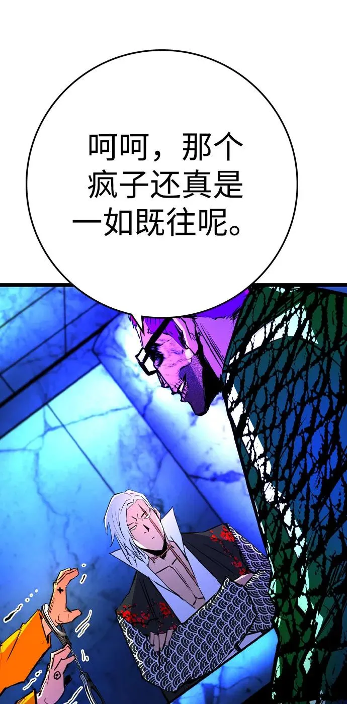 第2季 第87话 第47页