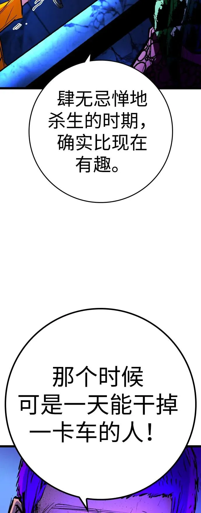第2季 第87话 第48页