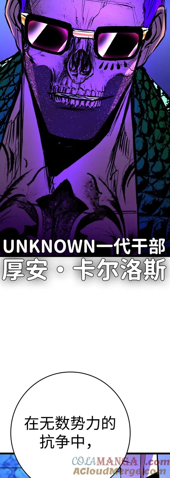 第2季 第87话 第49页