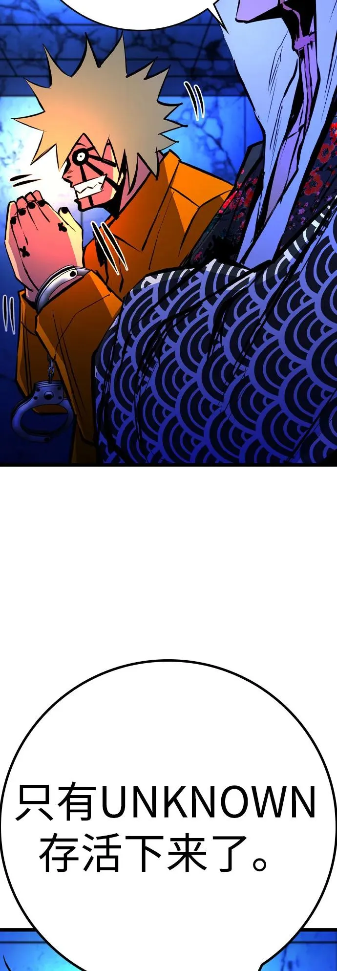 第2季 第87话 第50页