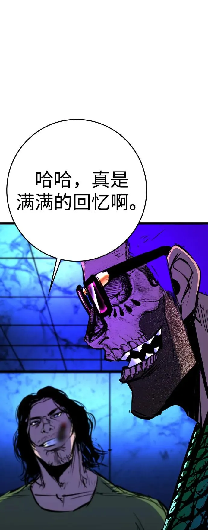 第2季 第87话 第52页