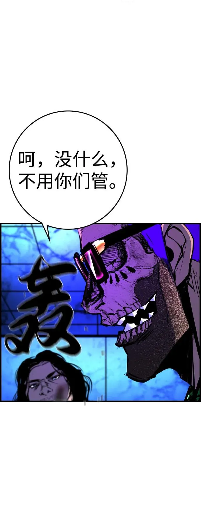 第2季 第87话 第56页