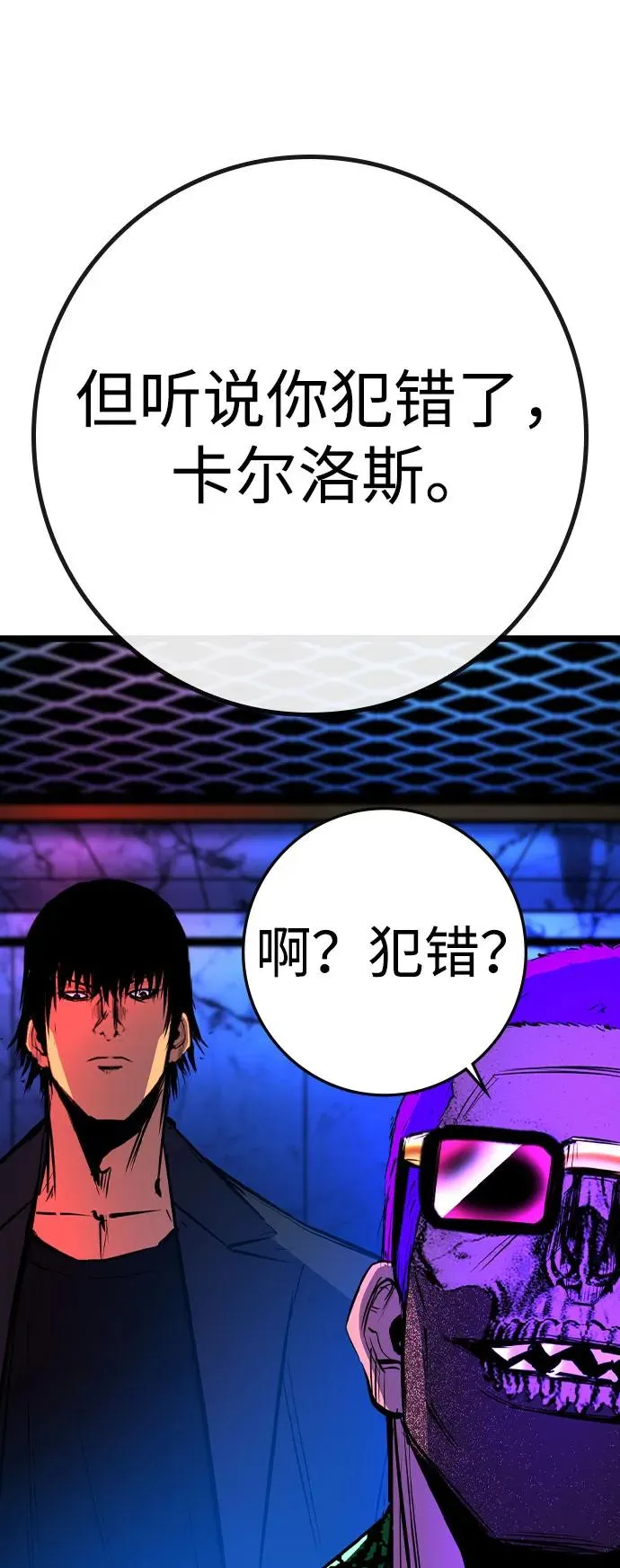 第2季 第87话 第63页