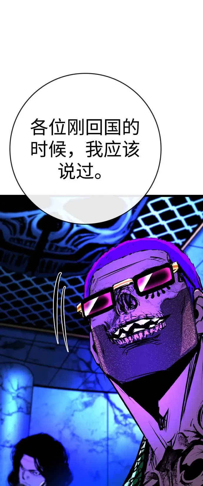 第2季 第87话 第67页