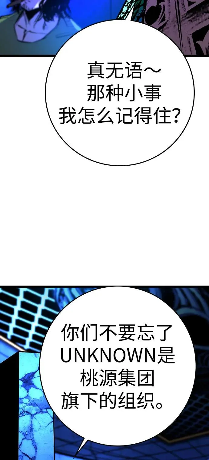 第2季 第87话 第68页