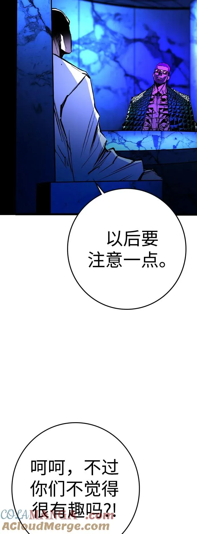 第2季 第87话 第69页