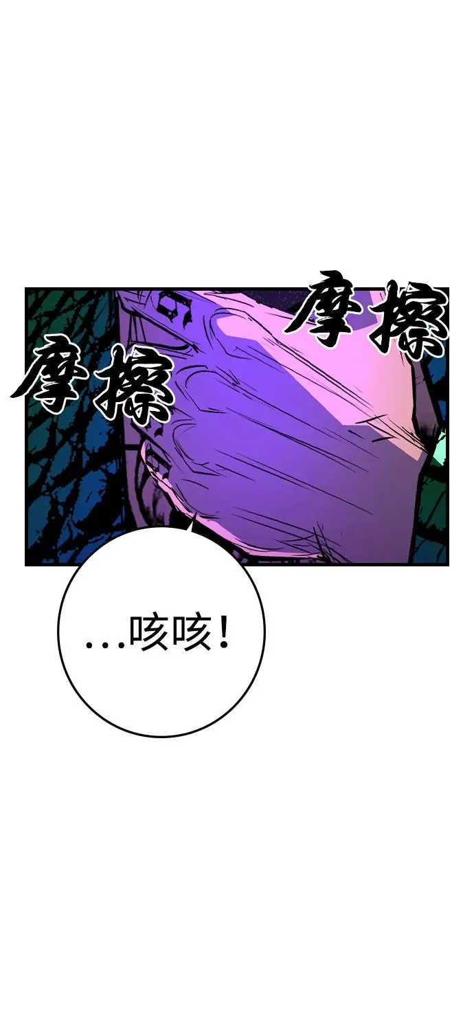 第2季 第87话 第74页