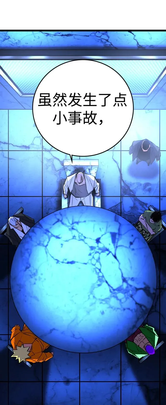 第2季 第87话 第76页