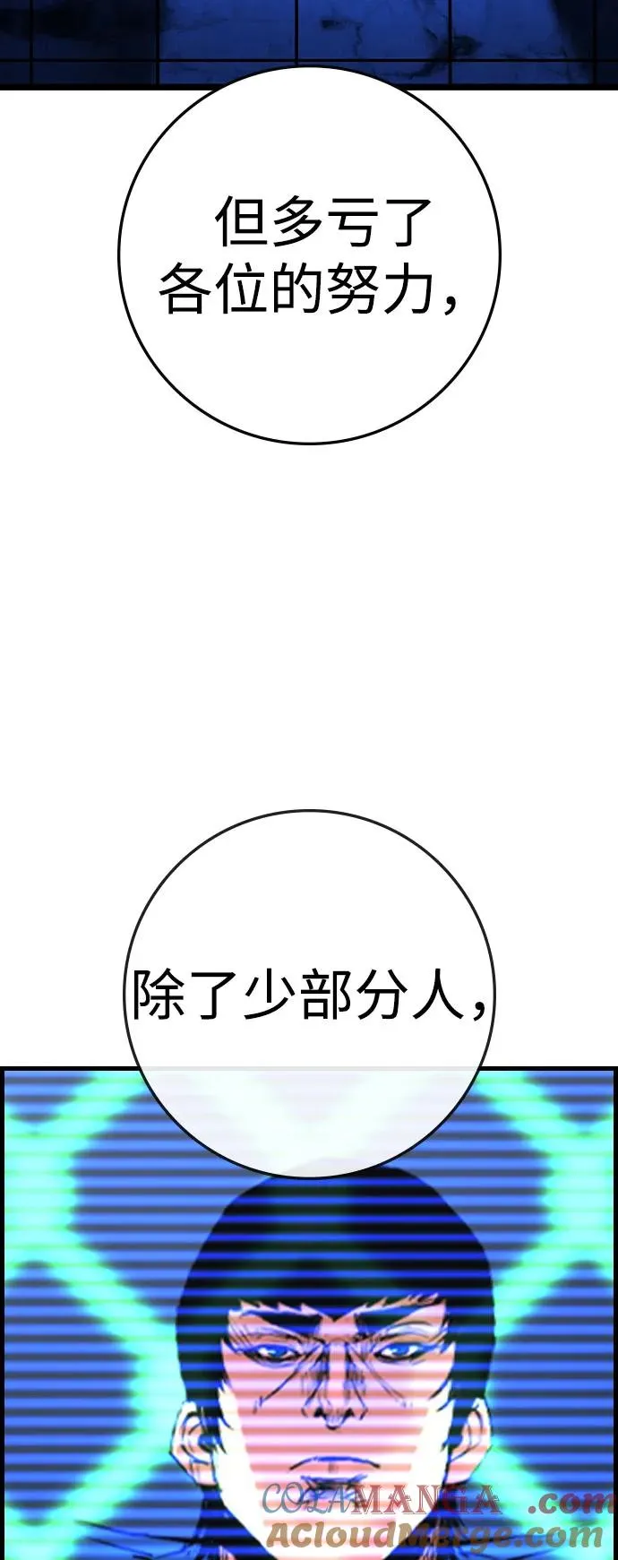 第2季 第87话 第77页