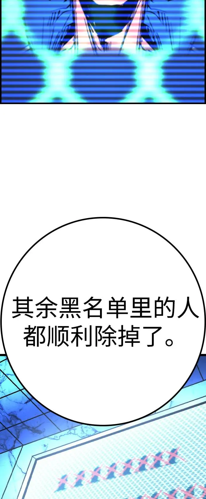 第2季 第87话 第78页