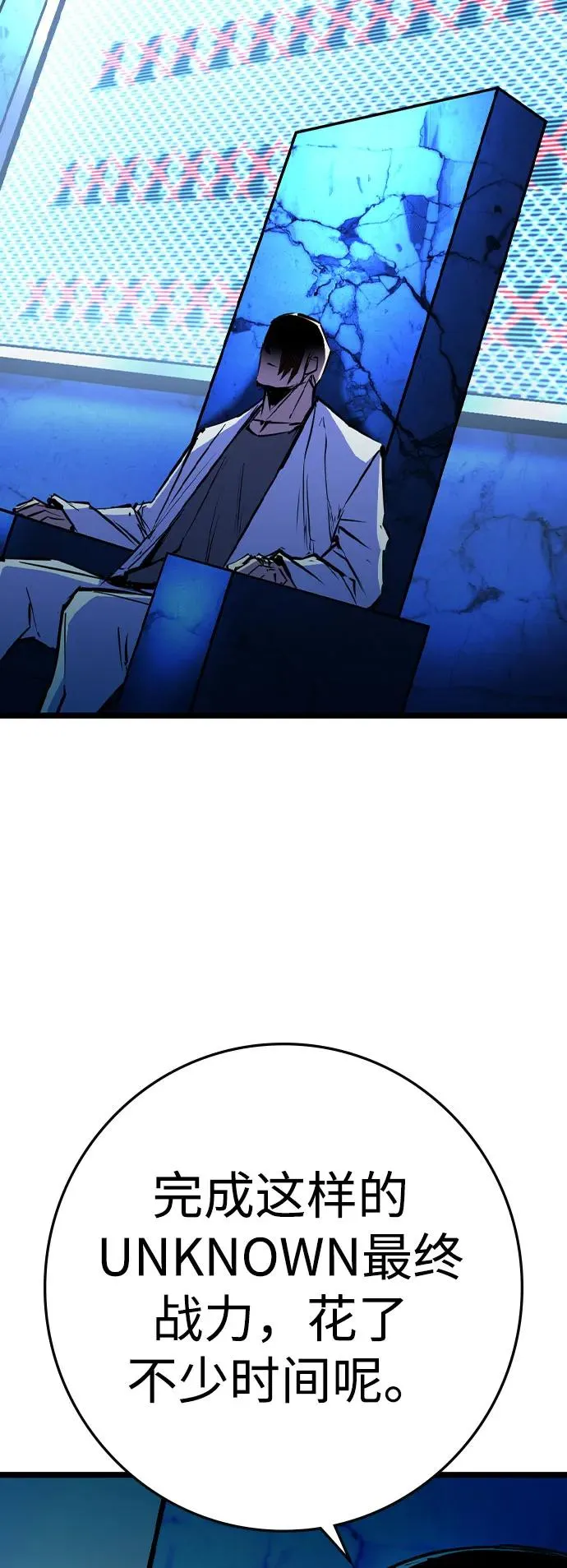 第2季 第87话 第79页