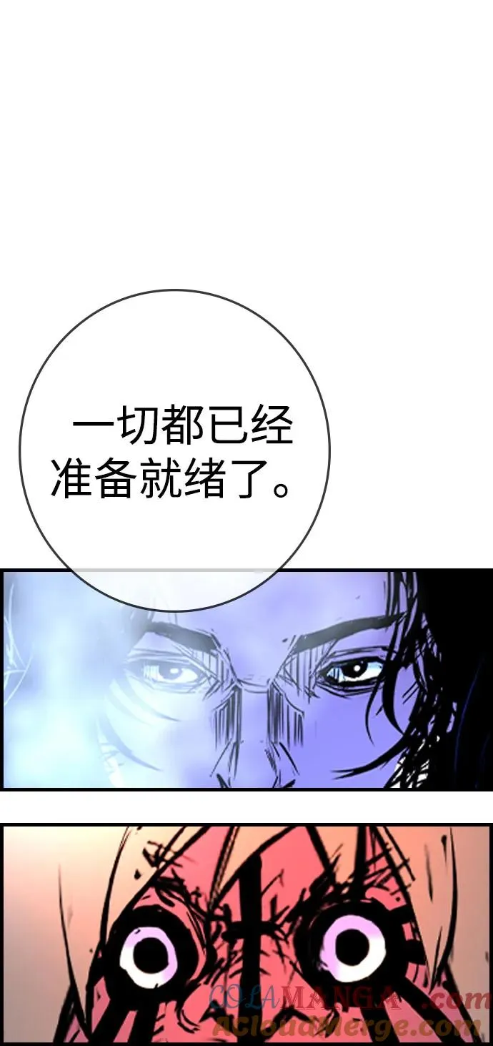 第2季 第87话 第85页
