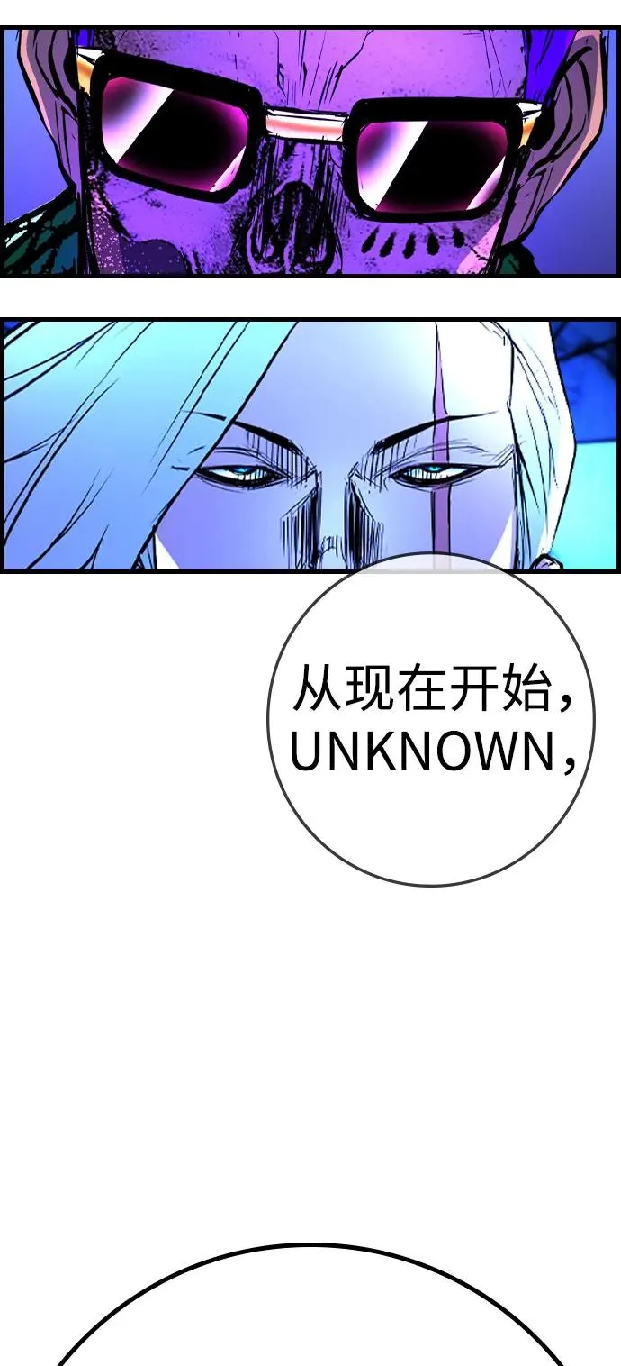 第2季 第87话 第86页