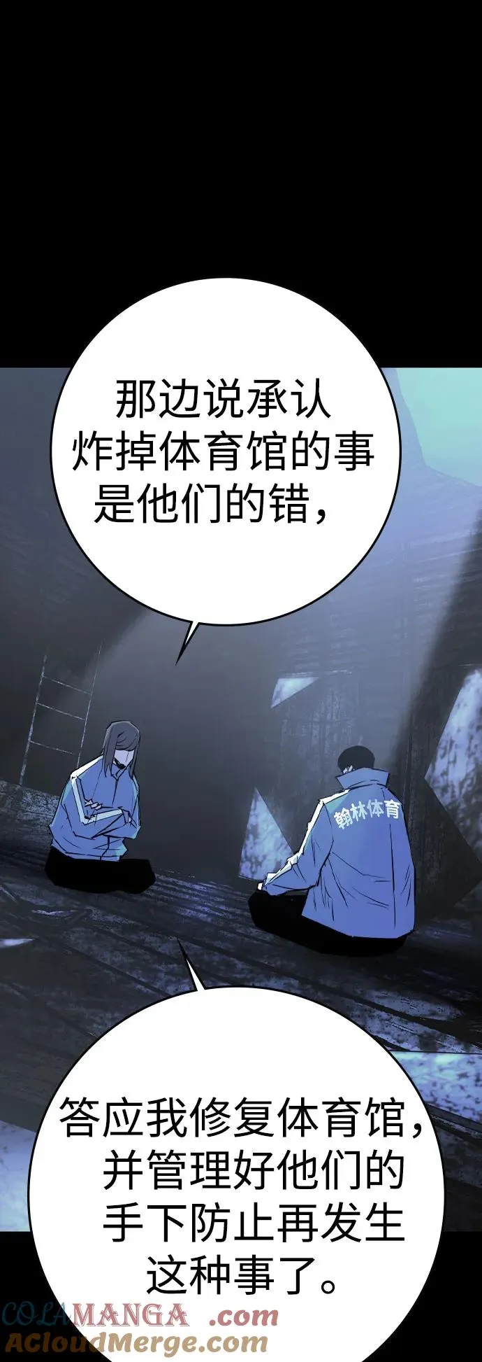 第2季 第87话 第93页