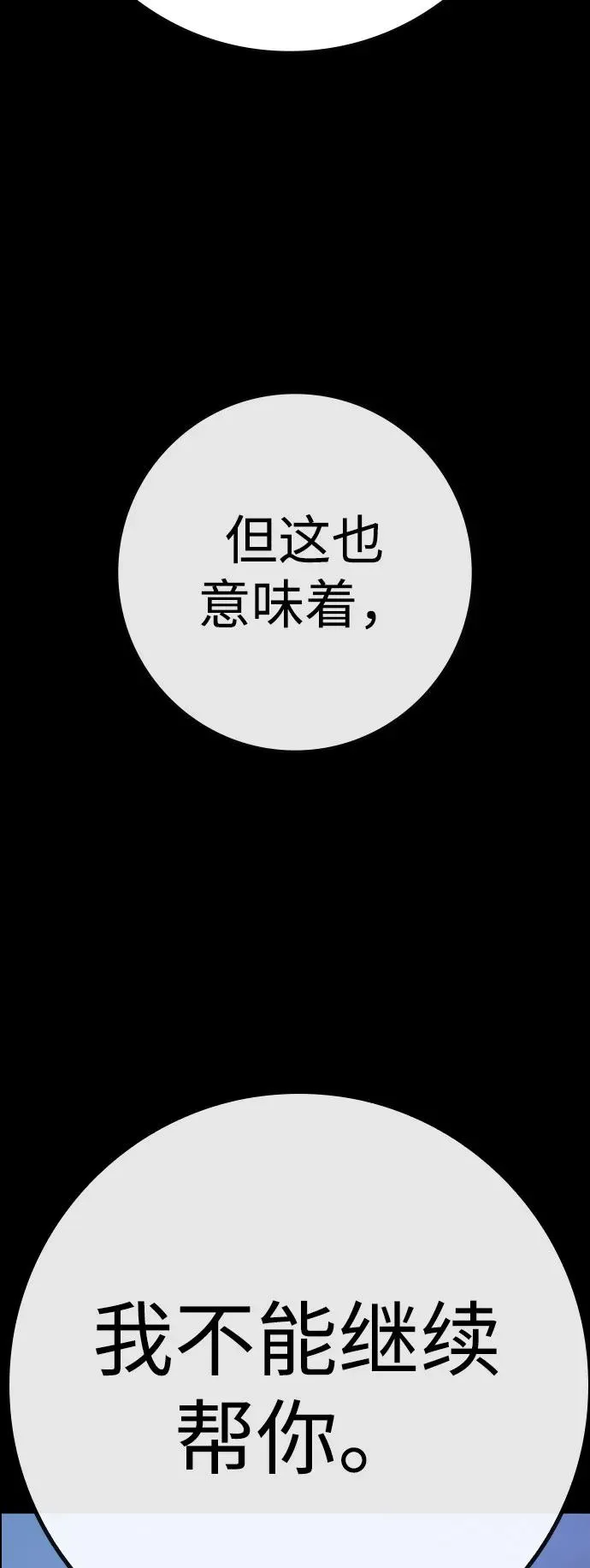 第2季 第87话 第94页