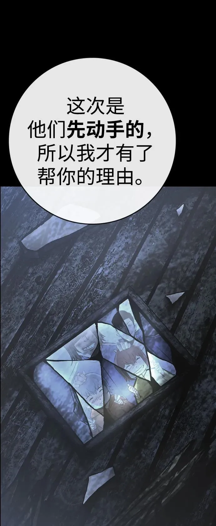 第2季 第87话 第96页