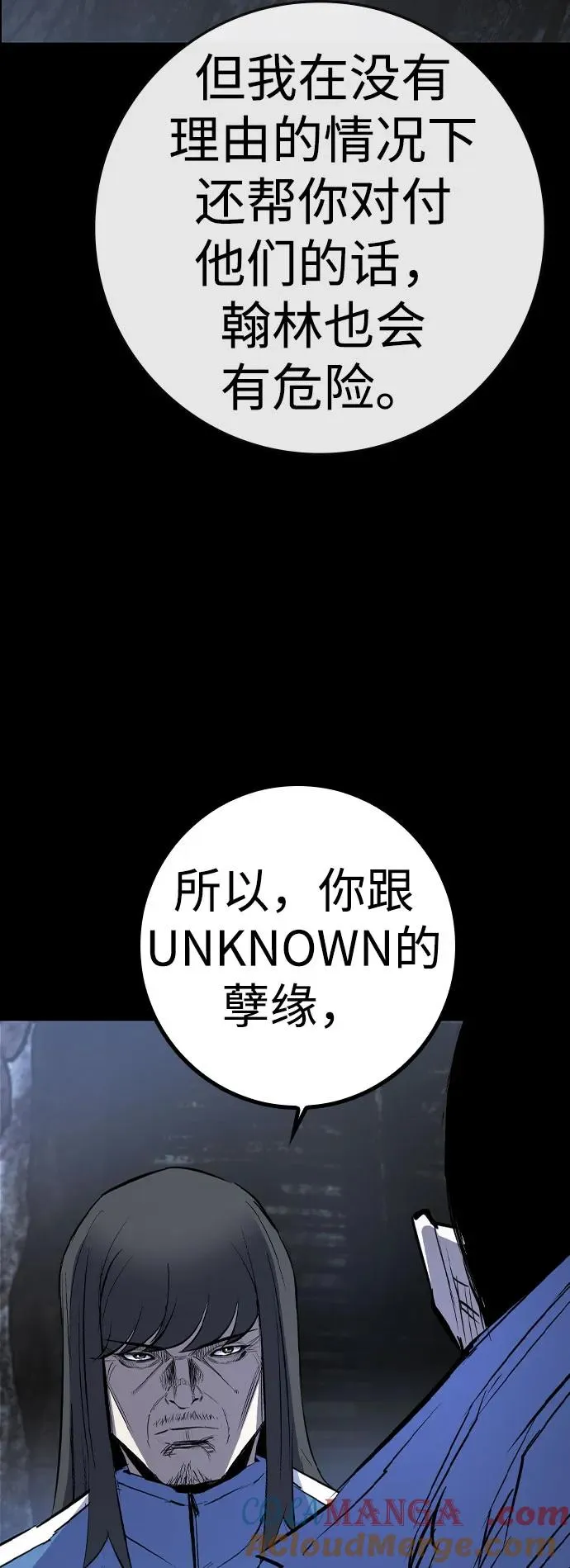 第2季 第87话 第97页
