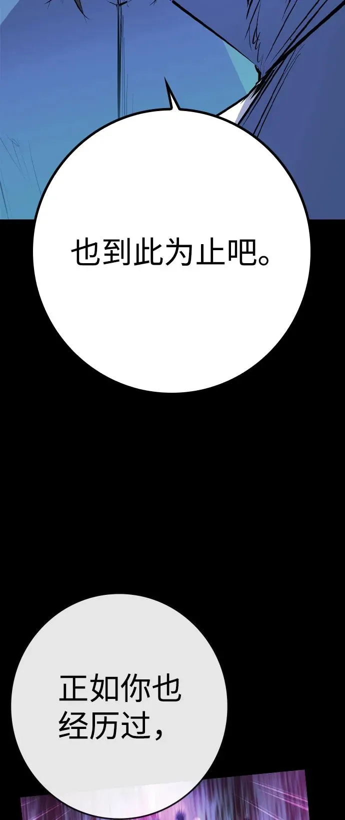 第2季 第87话 第98页