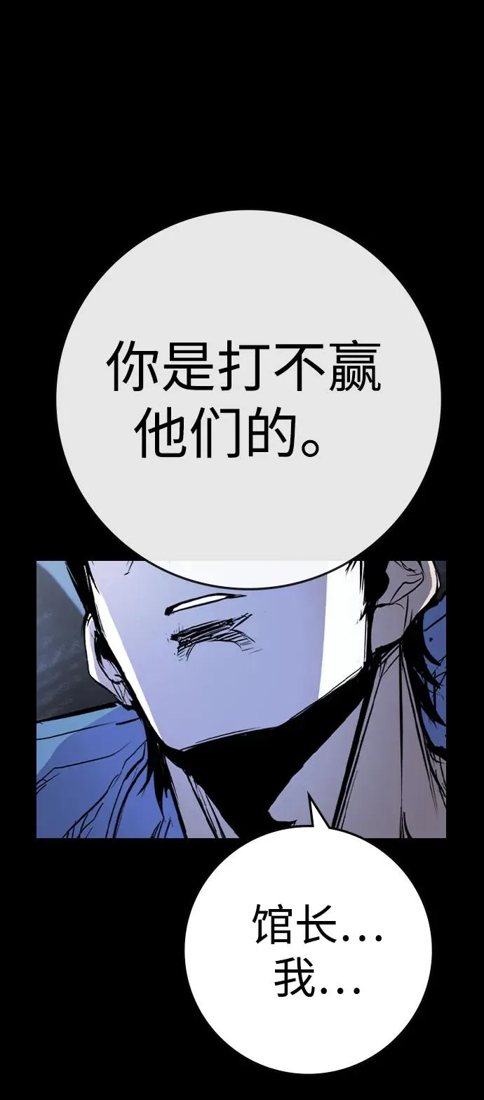 第2季 第87话 第100页