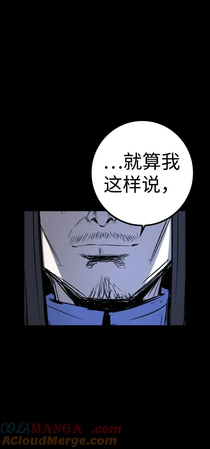 第2季 第87话 第101页