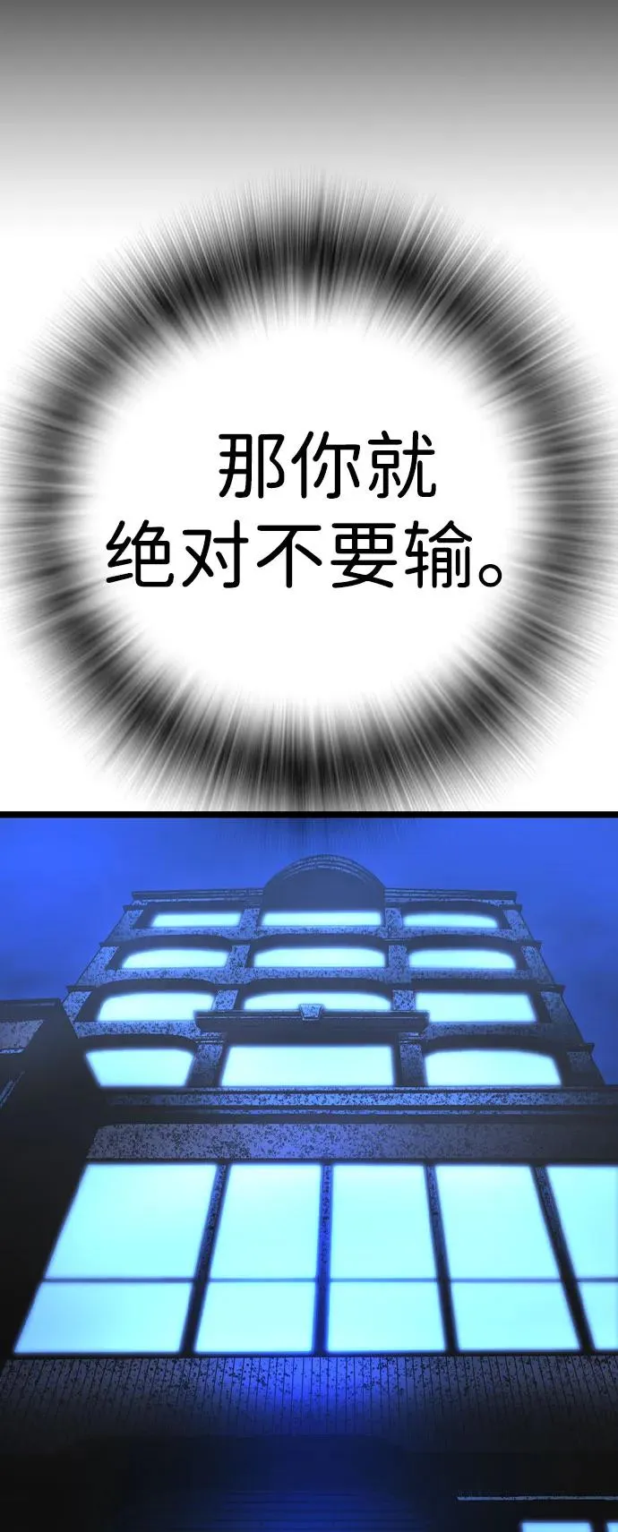 第2季 第87话 第103页