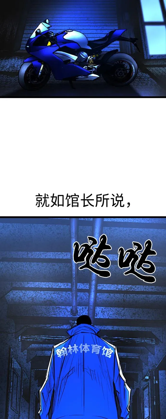 第2季 第87话 第104页