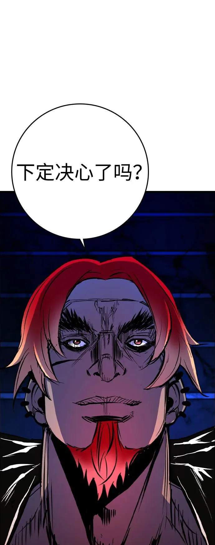 第2季 第87话 第108页