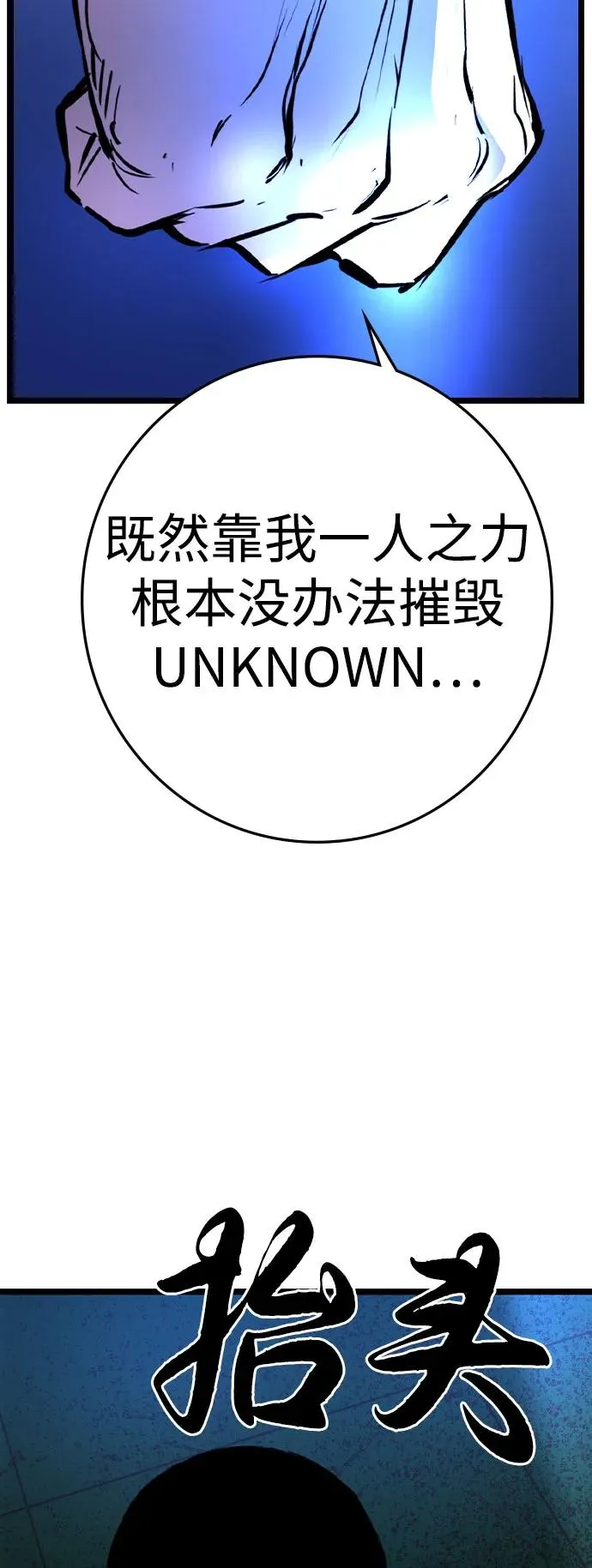 第2季 第87话 第110页