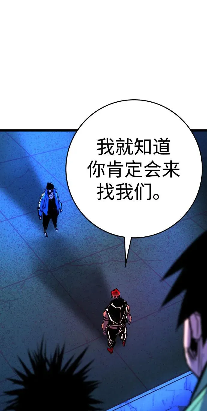 第2季 第87话 第122页