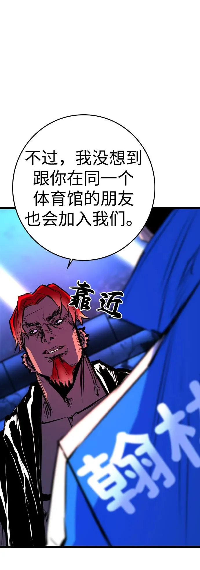 第2季 第87话 第124页