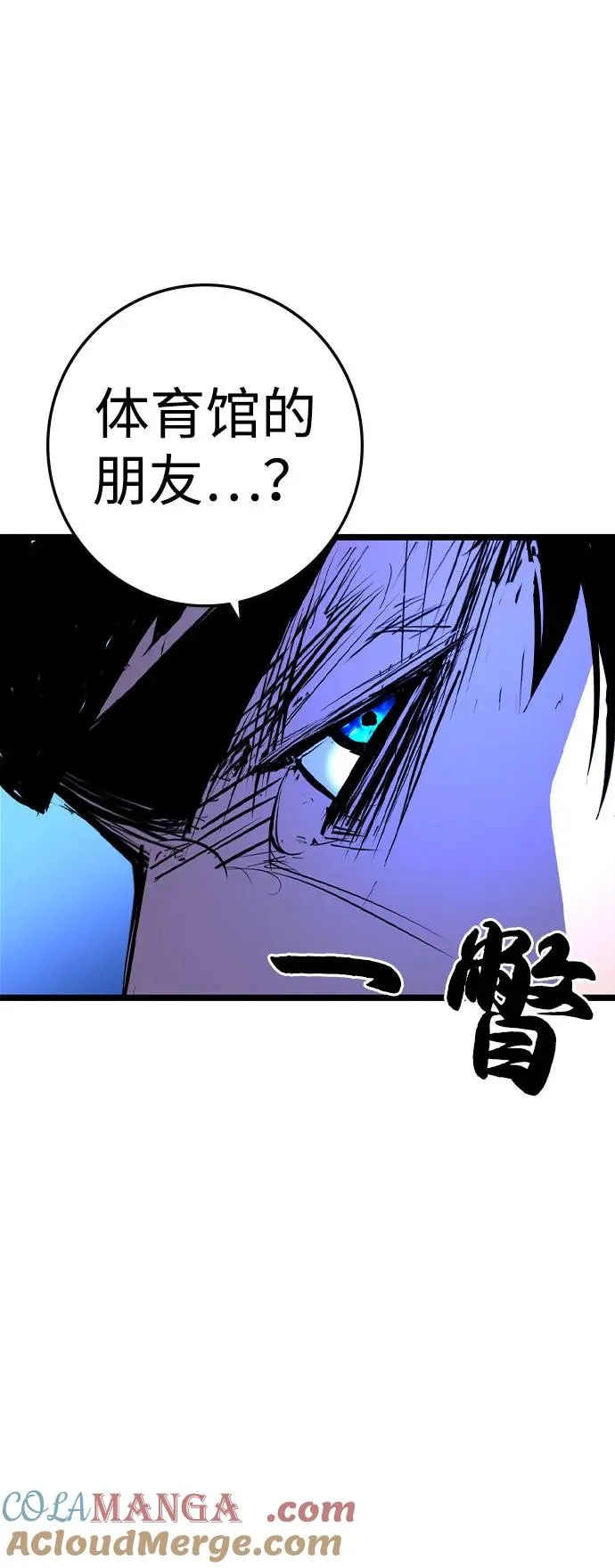 第2季 第87话 第125页