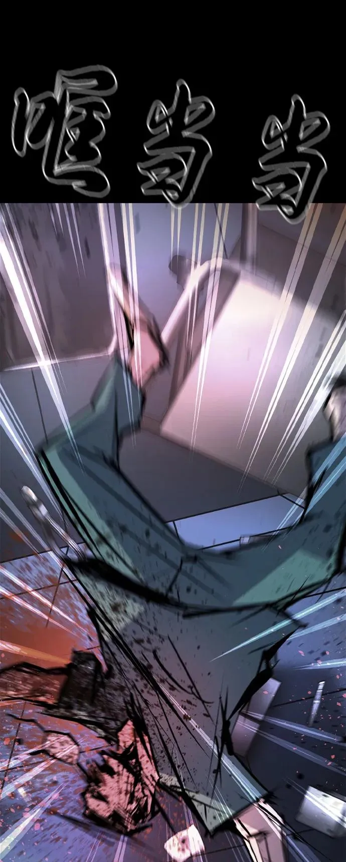 第2季 第88话 第3页
