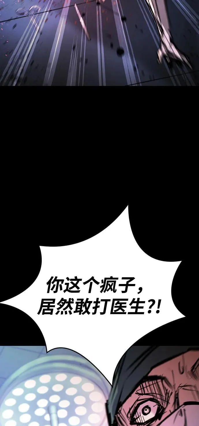 第2季 第88话 第4页