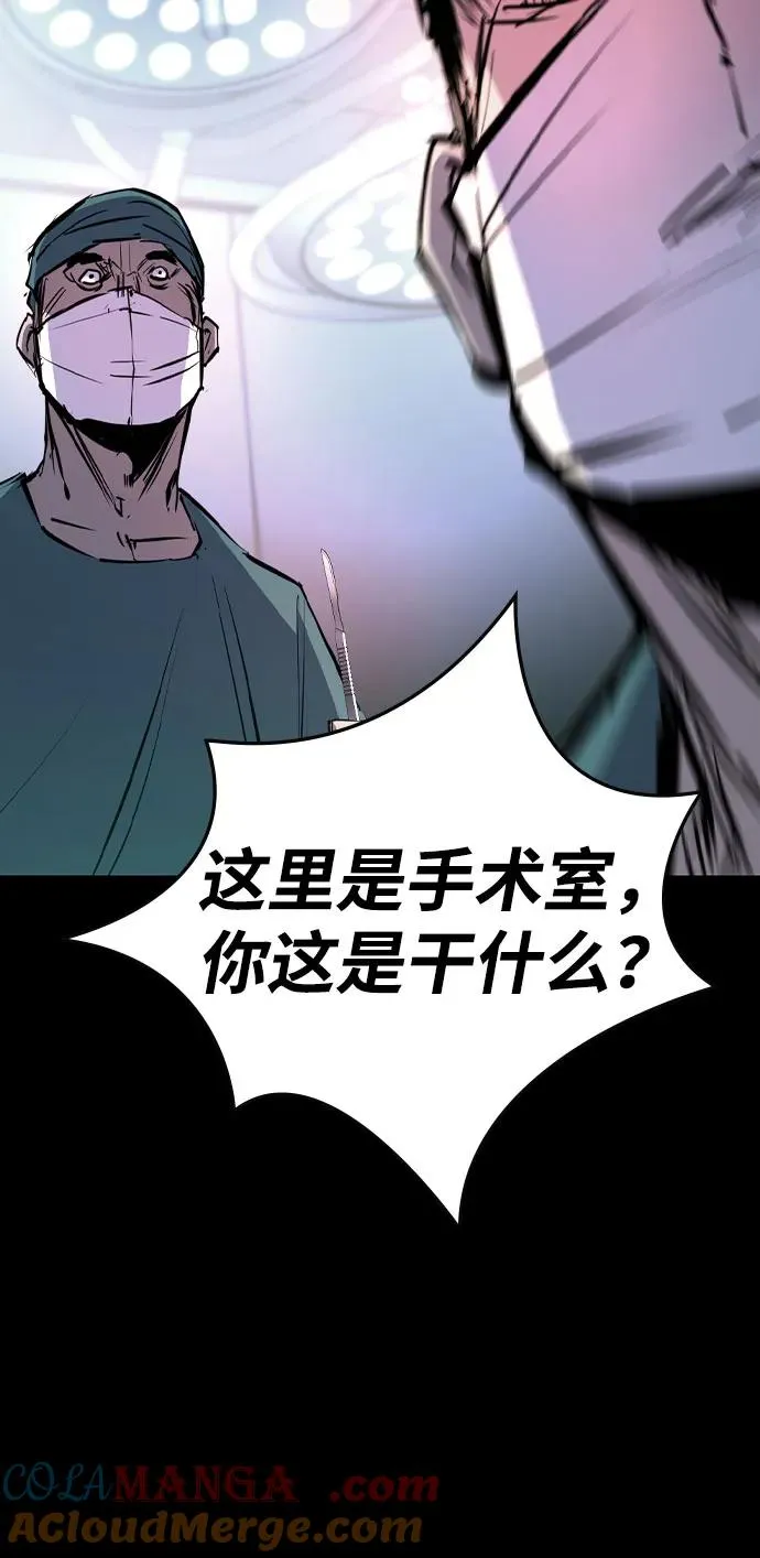 第2季 第88话 第5页