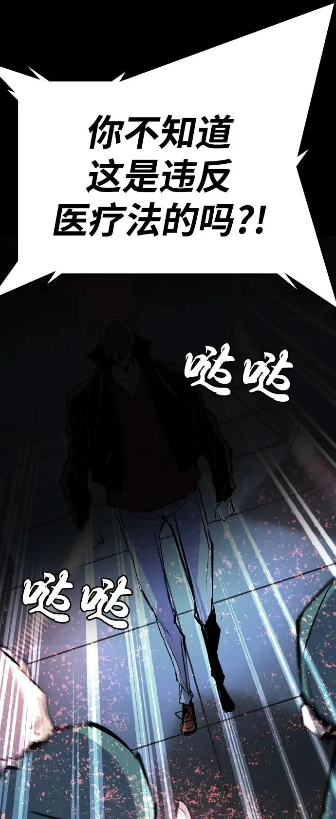 第2季 第88话 第6页
